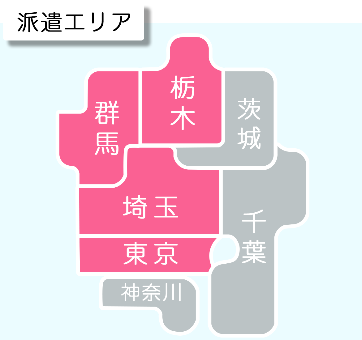 画像：派遣エリア